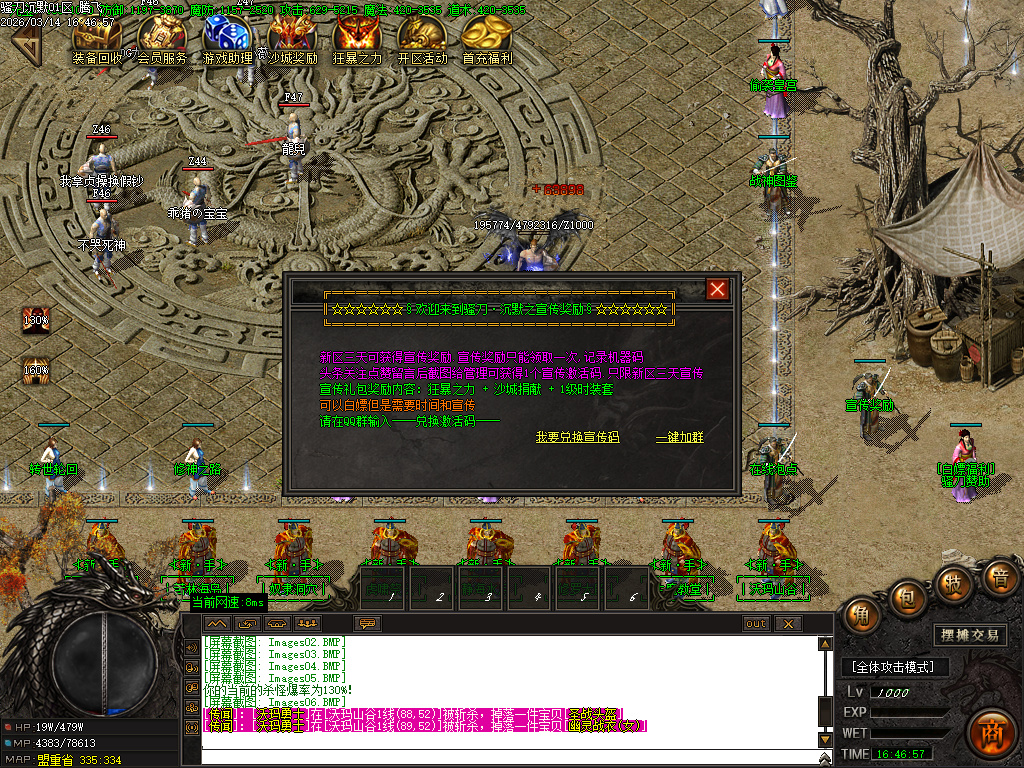 3月骚刀沉默公益复古微变三职业GM版本库-四大陆-龍魂觉醒-神力进阶-凌波微步