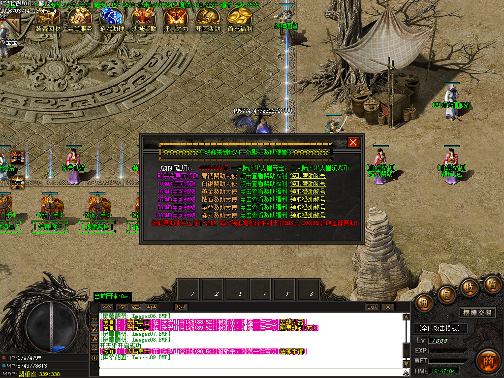 3月骚刀沉默公益复古微变三职业GM版本库-四大陆-龍魂觉醒-神力进阶-凌波微步