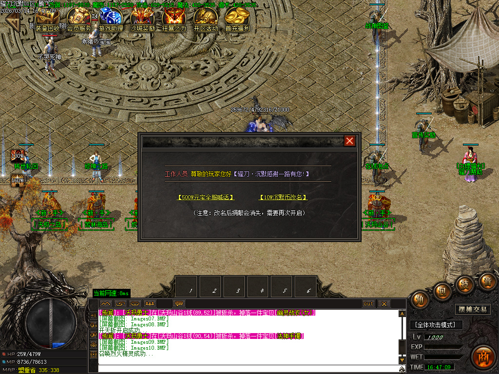 3月骚刀沉默公益复古微变三职业GM版本库-四大陆-龍魂觉醒-神力进阶-凌波微步