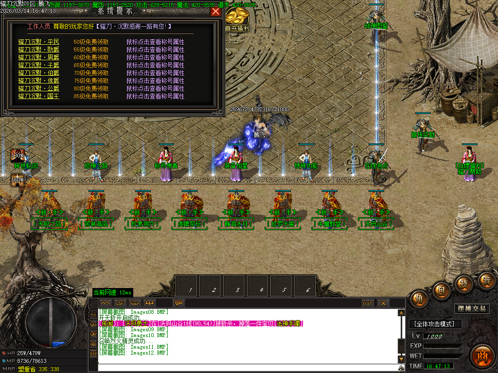 3月骚刀沉默公益复古微变三职业GM版本库-四大陆-龍魂觉醒-神力进阶-凌波微步