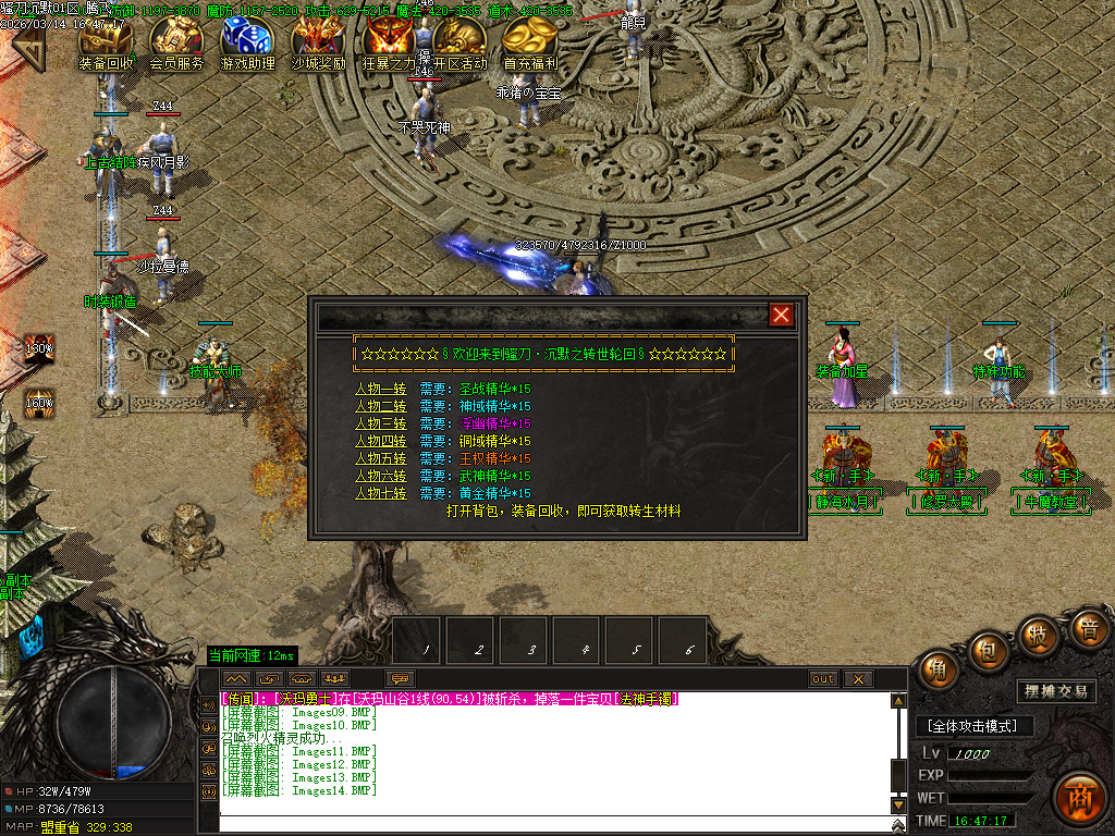 3月骚刀沉默公益复古微变三职业GM版本库-四大陆-龍魂觉醒-神力进阶-凌波微步