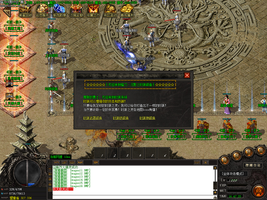 3月骚刀沉默公益复古微变三职业GM版本库-四大陆-龍魂觉醒-神力进阶-凌波微步