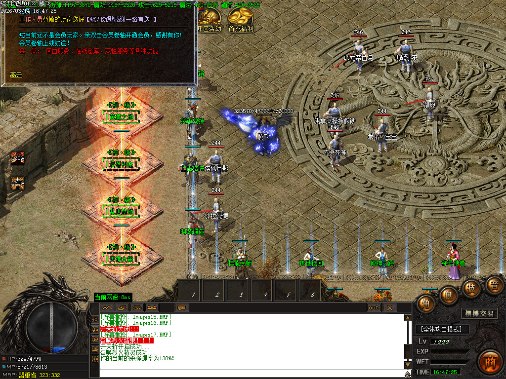 3月骚刀沉默公益复古微变三职业GM版本库-四大陆-龍魂觉醒-神力进阶-凌波微步