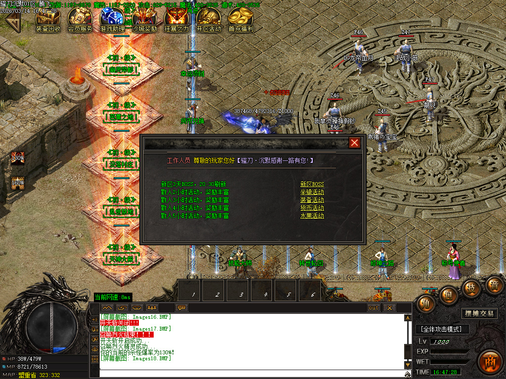 3月骚刀沉默公益复古微变三职业GM版本库-四大陆-龍魂觉醒-神力进阶-凌波微步