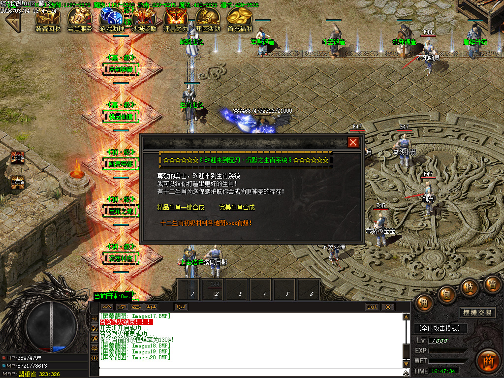 3月骚刀沉默公益复古微变三职业GM版本库-四大陆-龍魂觉醒-神力进阶-凌波微步