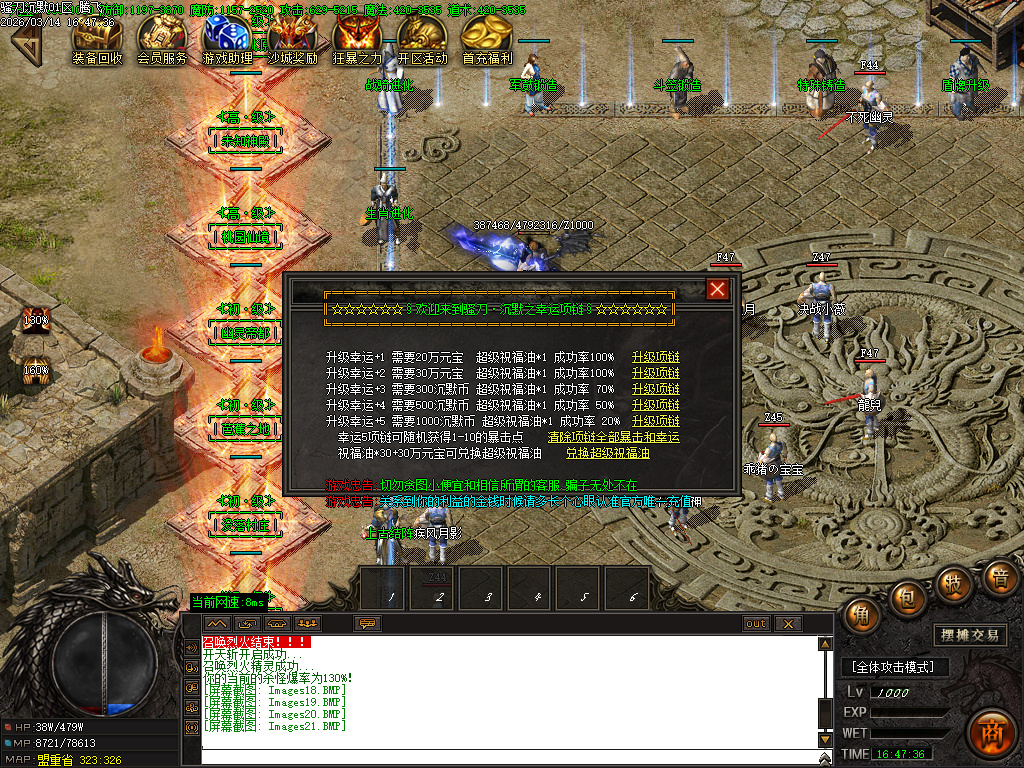 3月骚刀沉默公益复古微变三职业GM版本库-四大陆-龍魂觉醒-神力进阶-凌波微步