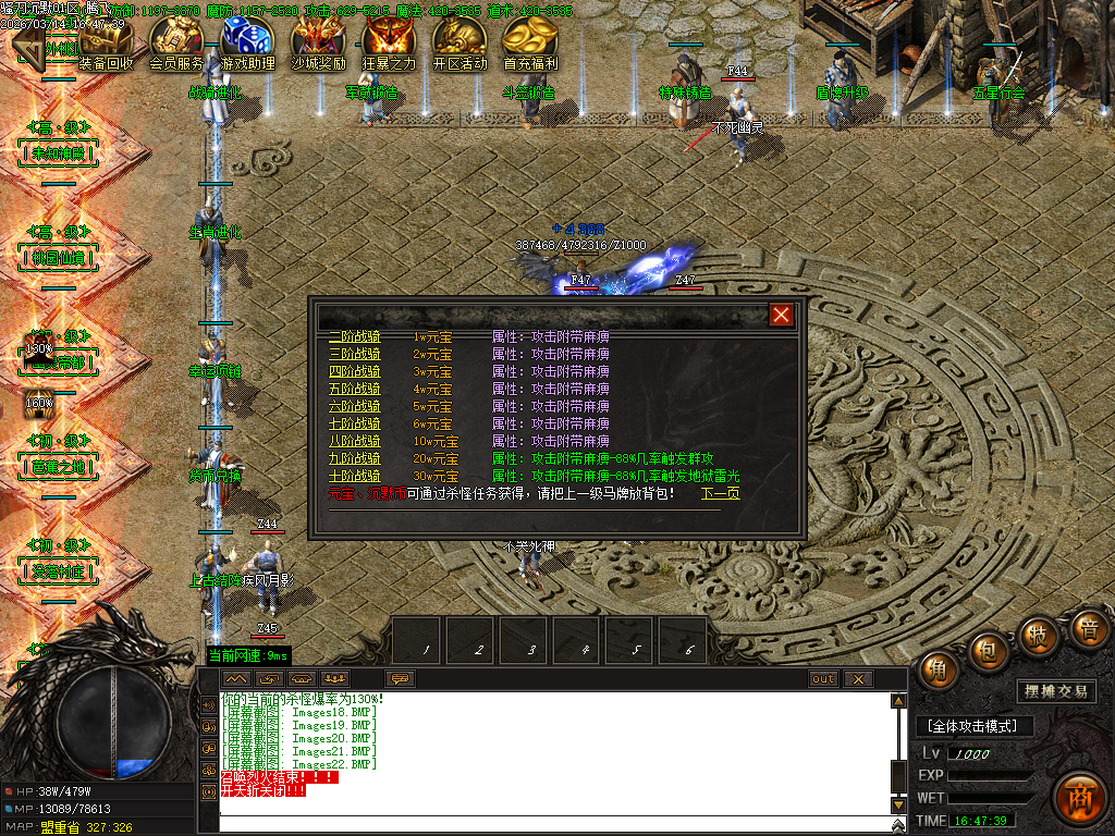 3月骚刀沉默公益复古微变三职业GM版本库-四大陆-龍魂觉醒-神力进阶-凌波微步