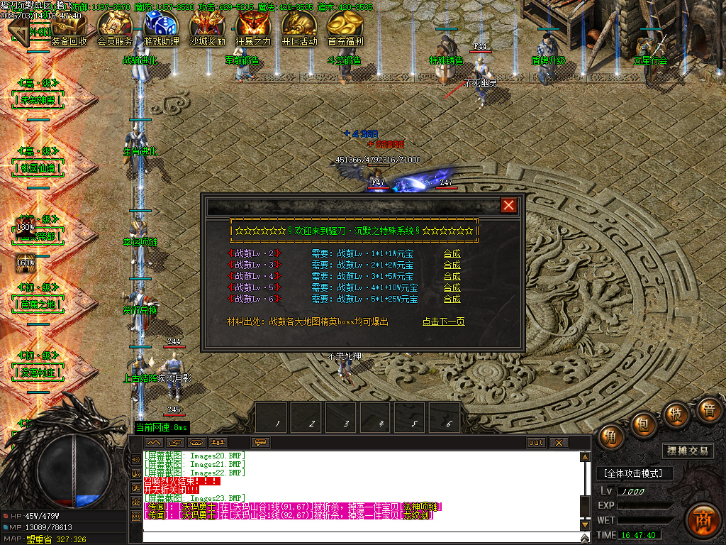 3月骚刀沉默公益复古微变三职业GM版本库-四大陆-龍魂觉醒-神力进阶-凌波微步