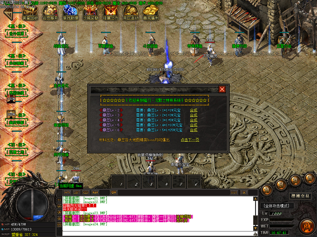 3月骚刀沉默公益复古微变三职业GM版本库-四大陆-龍魂觉醒-神力进阶-凌波微步