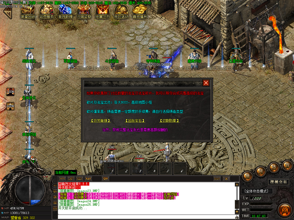 3月骚刀沉默公益复古微变三职业GM版本库-四大陆-龍魂觉醒-神力进阶-凌波微步