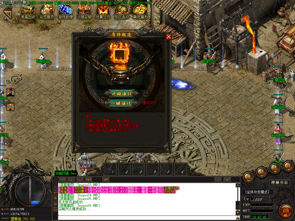 3月骚刀沉默公益复古微变三职业GM版本库-四大陆-龍魂觉醒-神力进阶-凌波微步