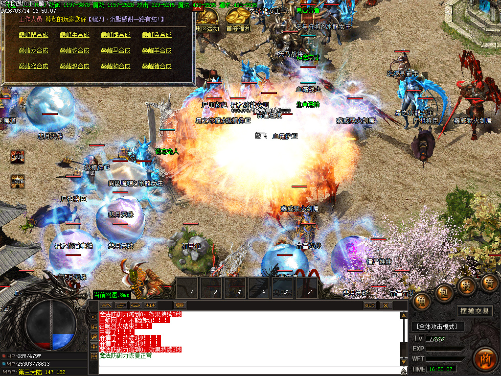 3月骚刀沉默公益复古微变三职业GM版本库-四大陆-龍魂觉醒-神力进阶-凌波微步