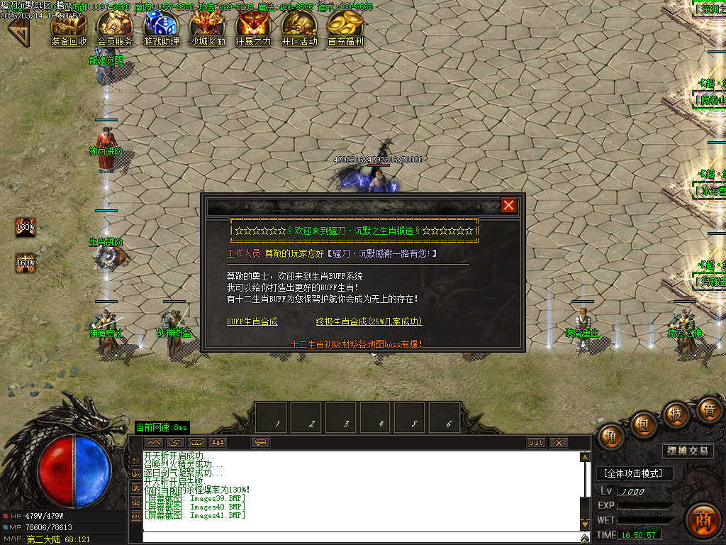 3月骚刀沉默公益复古微变三职业GM版本库-四大陆-龍魂觉醒-神力进阶-凌波微步