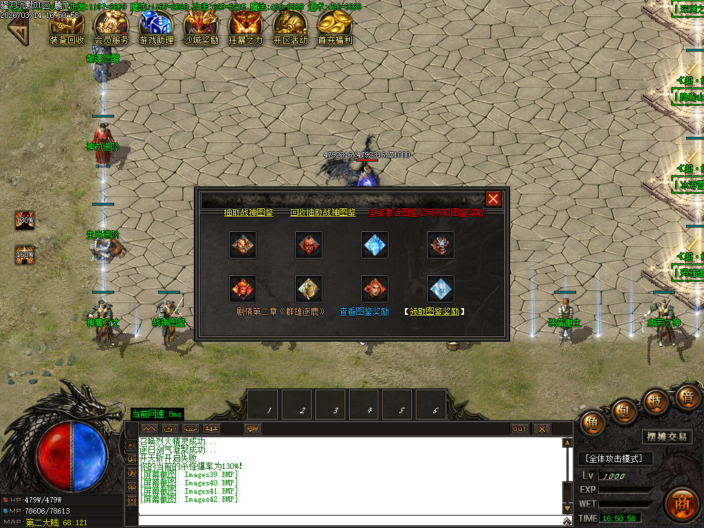 3月骚刀沉默公益复古微变三职业GM版本库-四大陆-龍魂觉醒-神力进阶-凌波微步