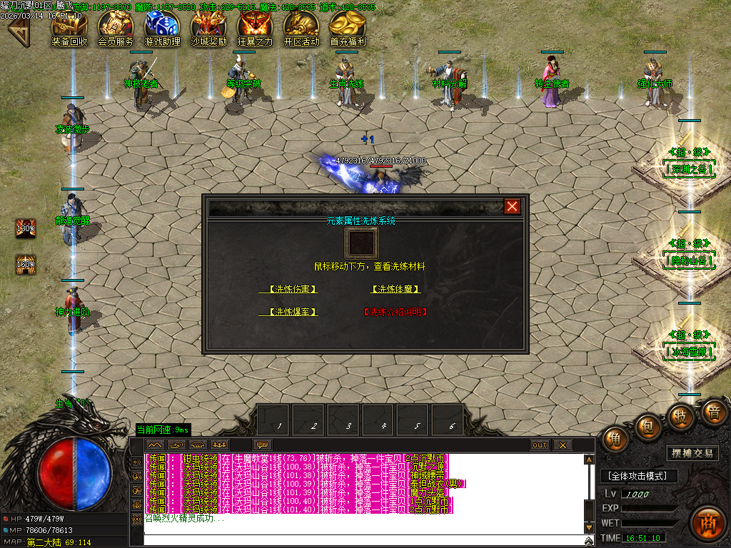 3月骚刀沉默公益复古微变三职业GM版本库-四大陆-龍魂觉醒-神力进阶-凌波微步