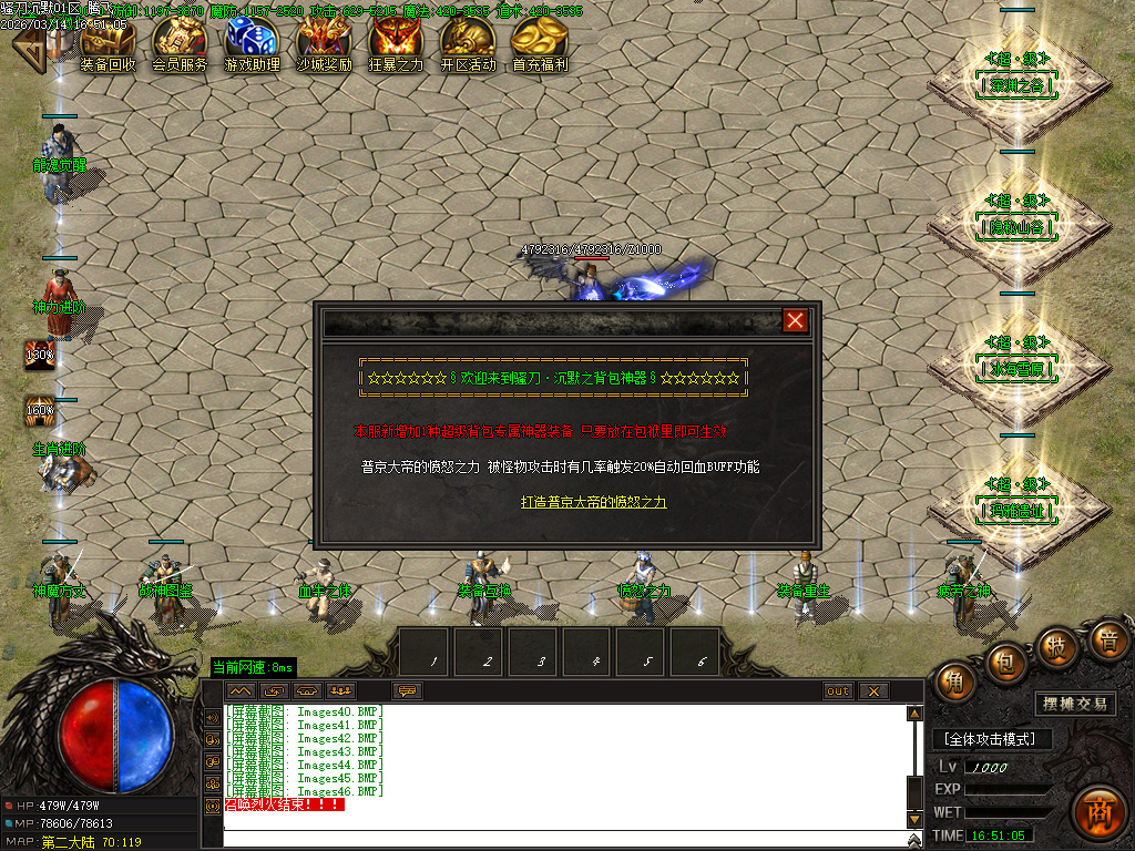 3月骚刀沉默公益复古微变三职业GM版本库-四大陆-龍魂觉醒-神力进阶-凌波微步