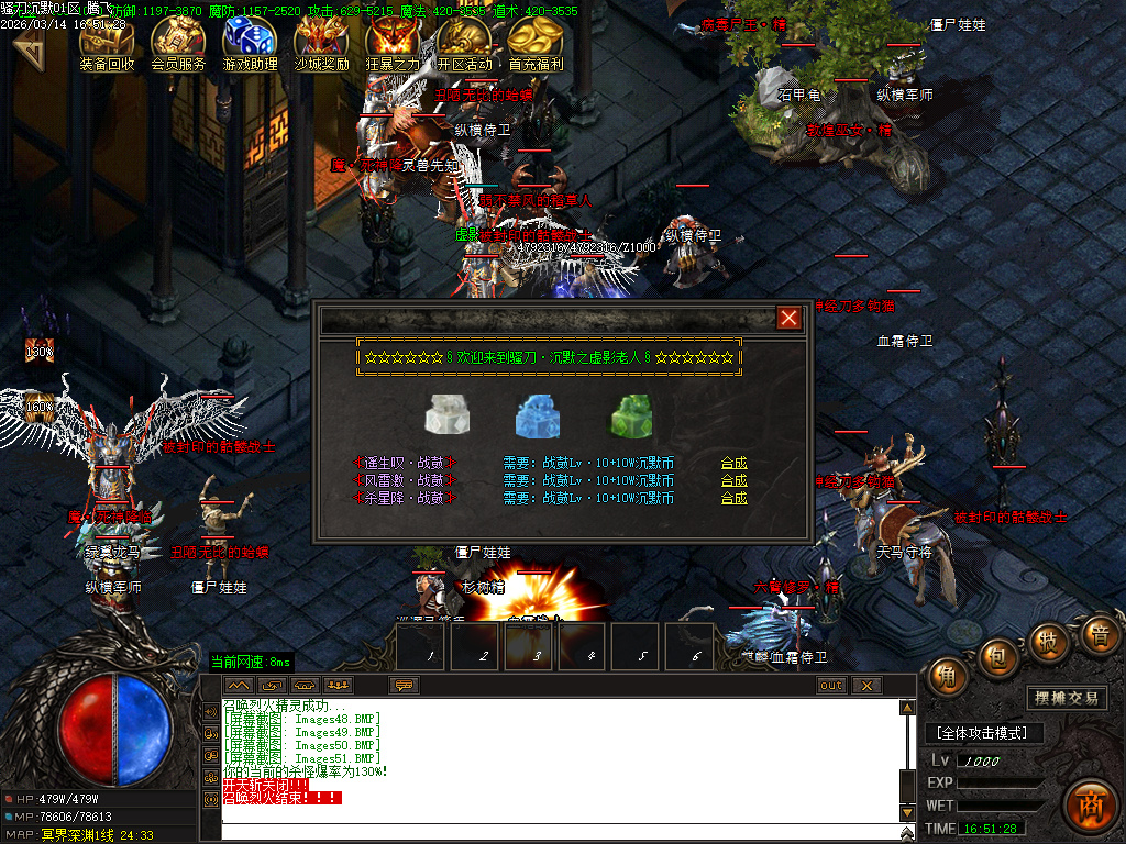 3月骚刀沉默公益复古微变三职业GM版本库-四大陆-龍魂觉醒-神力进阶-凌波微步