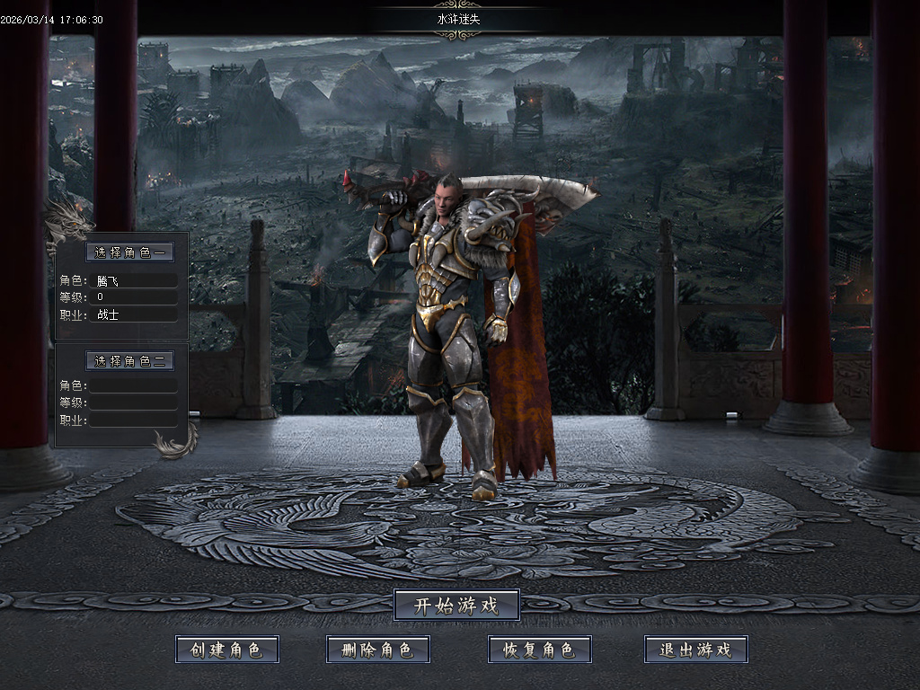 3月水浒迷失正版开区激情无限刀单职业GM论坛-12大陆-会员系统-切割勋章-特殊锻造