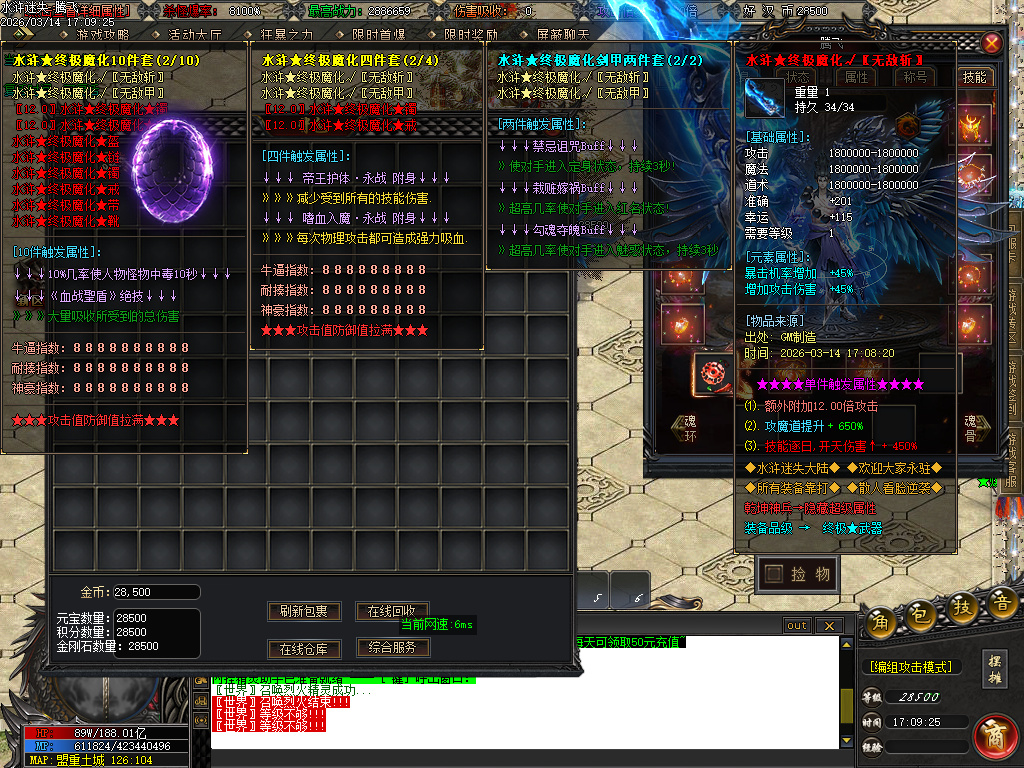 3月水浒迷失正版开区激情无限刀单职业GM论坛-12大陆-会员系统-切割勋章-特殊锻造