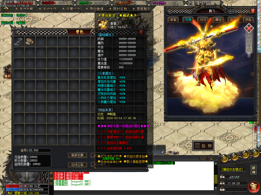 3月水浒迷失正版开区激情无限刀单职业GM论坛-12大陆-会员系统-切割勋章-特殊锻造