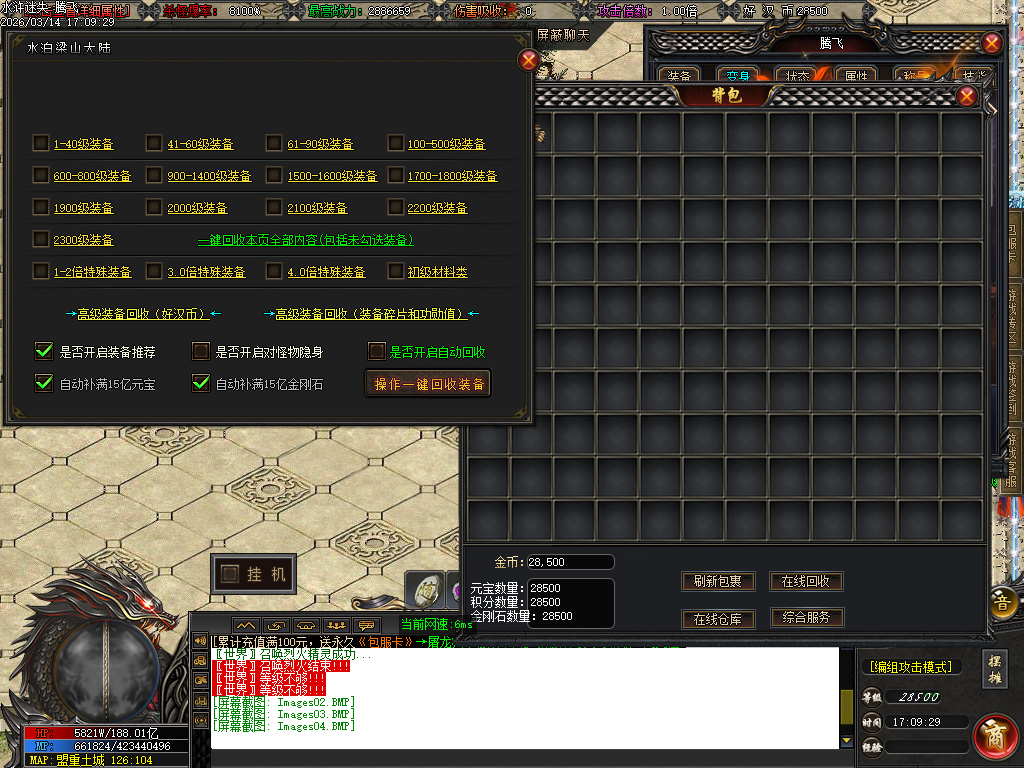 3月水浒迷失正版开区激情无限刀单职业GM论坛-12大陆-会员系统-切割勋章-特殊锻造