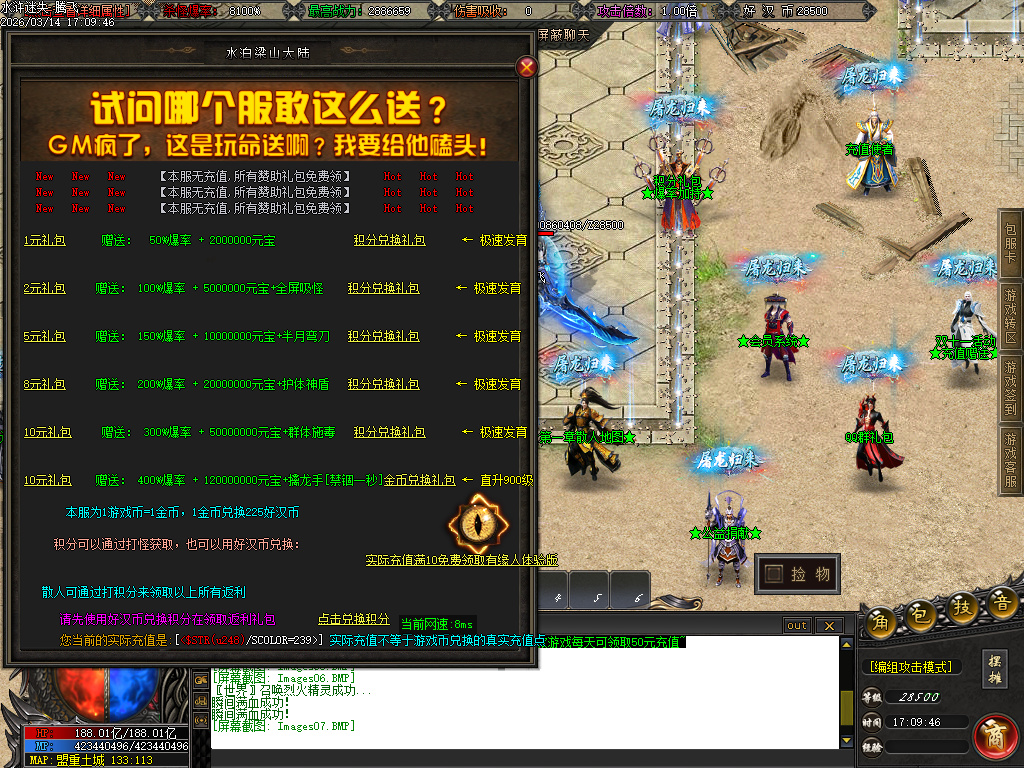 3月水浒迷失正版开区激情无限刀单职业GM论坛-12大陆-会员系统-切割勋章-特殊锻造