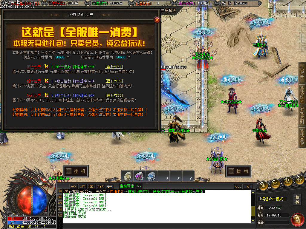 3月水浒迷失正版开区激情无限刀单职业GM论坛-12大陆-会员系统-切割勋章-特殊锻造