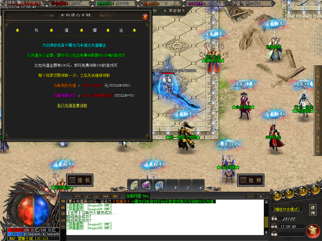 3月水浒迷失正版开区激情无限刀单职业GM论坛-12大陆-会员系统-切割勋章-特殊锻造