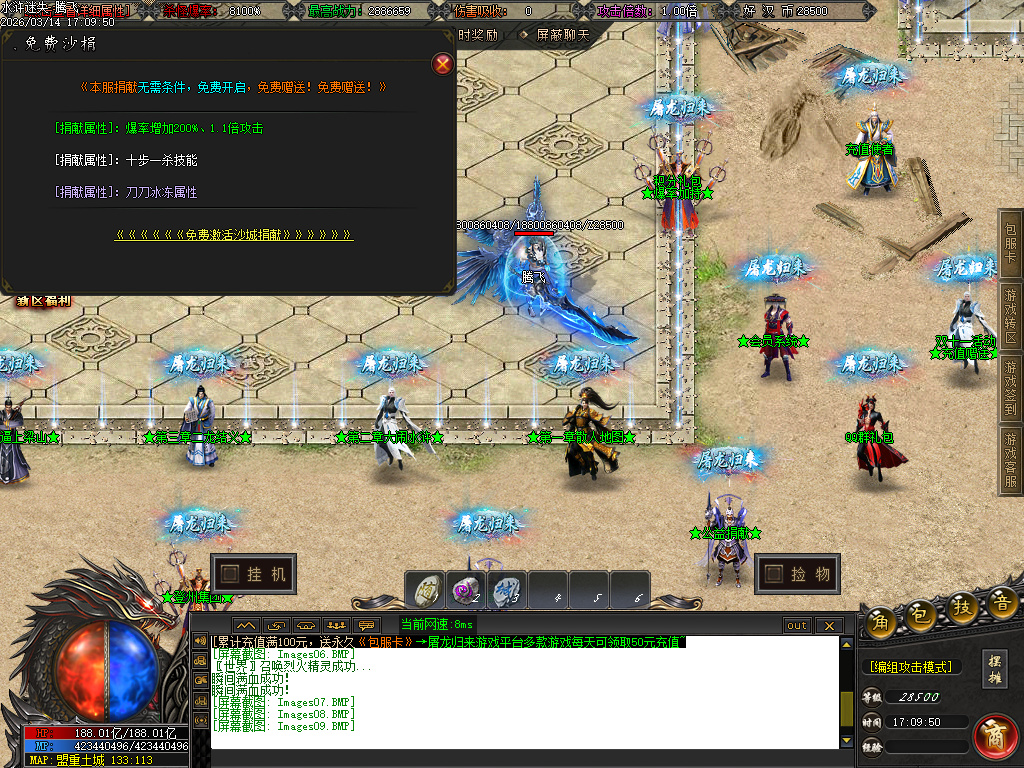 3月水浒迷失正版开区激情无限刀单职业GM论坛-12大陆-会员系统-切割勋章-特殊锻造