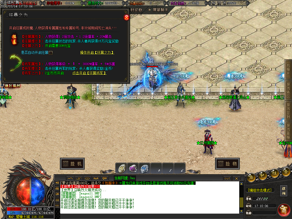 3月水浒迷失正版开区激情无限刀单职业GM论坛-12大陆-会员系统-切割勋章-特殊锻造