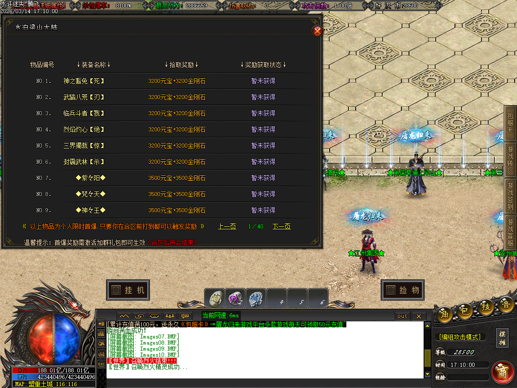 3月水浒迷失正版开区激情无限刀单职业GM论坛-12大陆-会员系统-切割勋章-特殊锻造