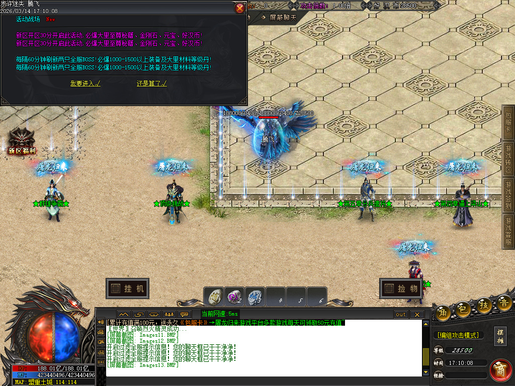 3月水浒迷失正版开区激情无限刀单职业GM论坛-12大陆-会员系统-切割勋章-特殊锻造