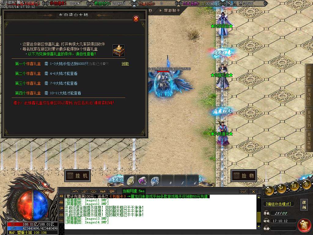 3月水浒迷失正版开区激情无限刀单职业GM论坛-12大陆-会员系统-切割勋章-特殊锻造