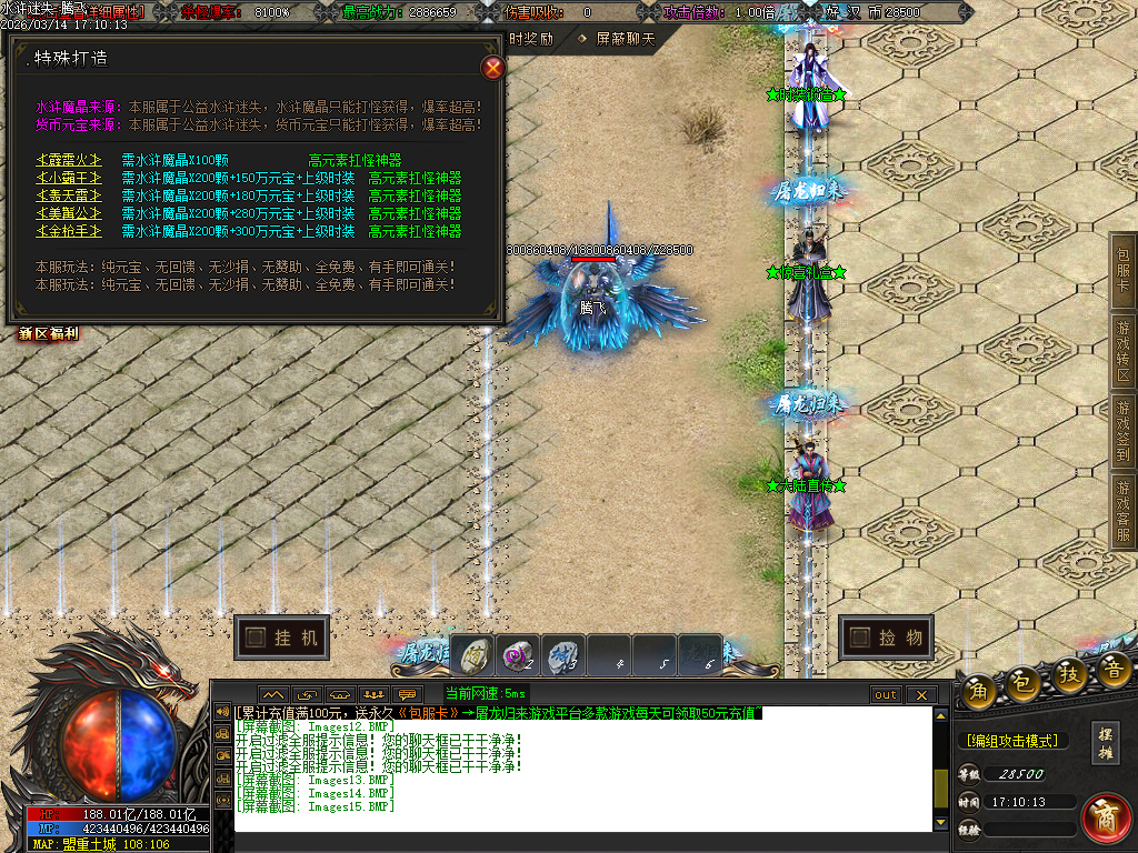 3月水浒迷失正版开区激情无限刀单职业GM论坛-12大陆-会员系统-切割勋章-特殊锻造