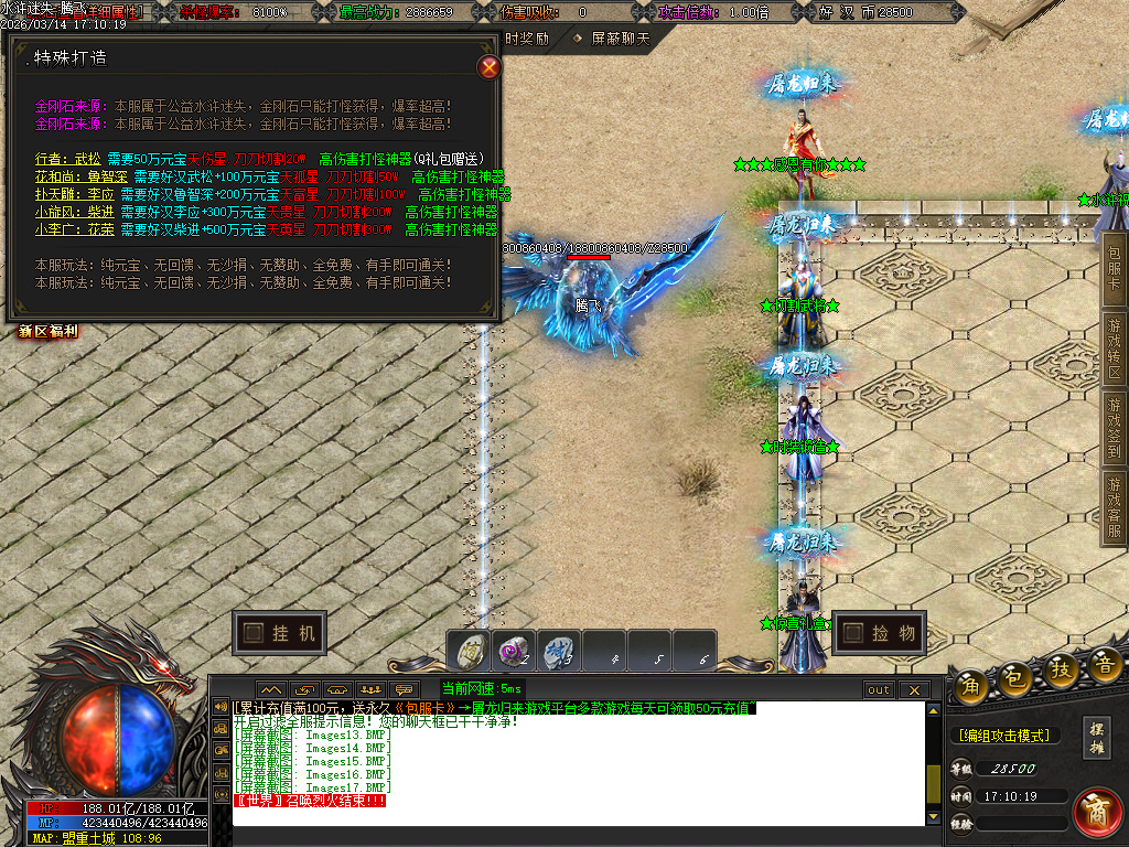 3月水浒迷失正版开区激情无限刀单职业GM论坛-12大陆-会员系统-切割勋章-特殊锻造