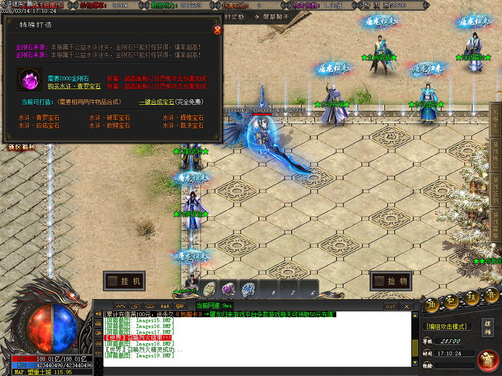 3月水浒迷失正版开区激情无限刀单职业GM论坛-12大陆-会员系统-切割勋章-特殊锻造