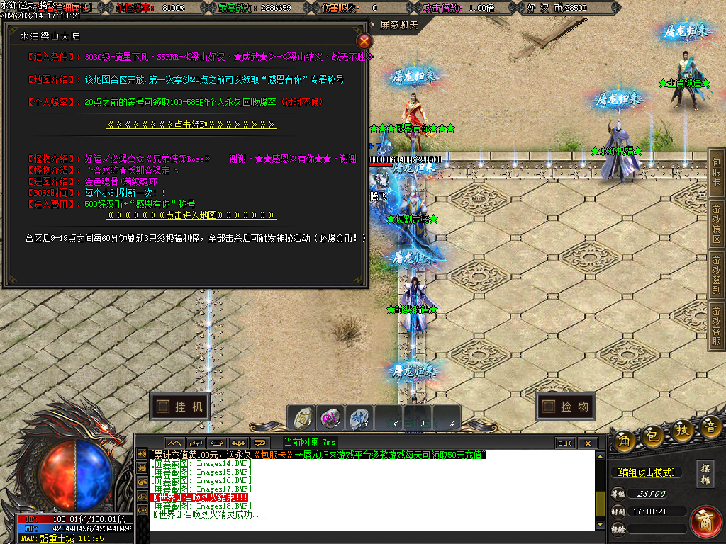 3月水浒迷失正版开区激情无限刀单职业GM论坛-12大陆-会员系统-切割勋章-特殊锻造