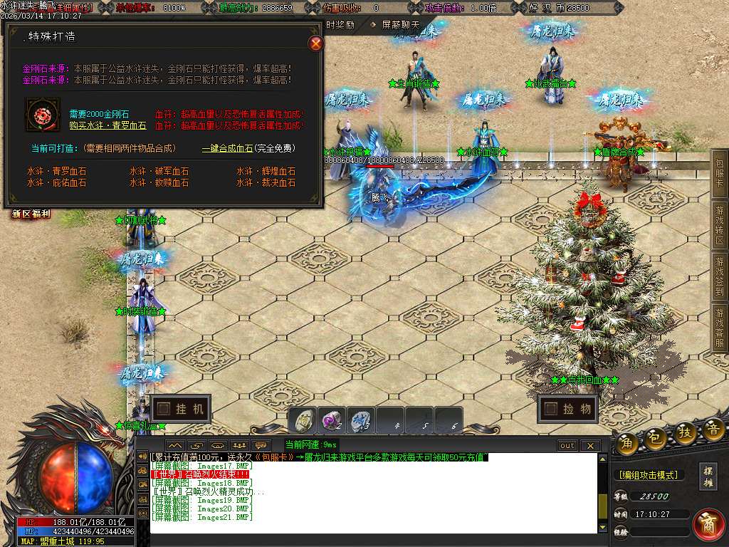 3月水浒迷失正版开区激情无限刀单职业GM论坛-12大陆-会员系统-切割勋章-特殊锻造