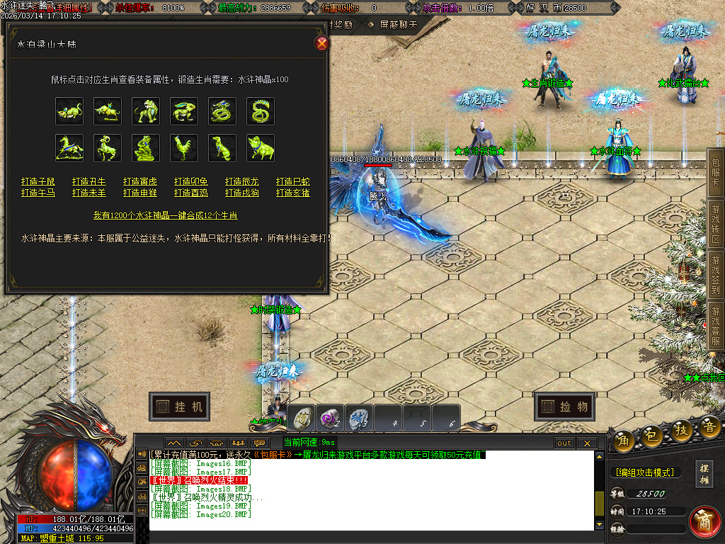 3月水浒迷失正版开区激情无限刀单职业GM论坛-12大陆-会员系统-切割勋章-特殊锻造