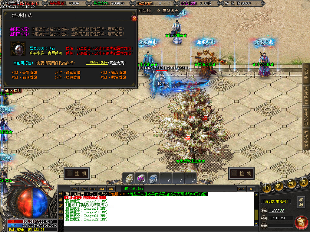 3月水浒迷失正版开区激情无限刀单职业GM论坛-12大陆-会员系统-切割勋章-特殊锻造