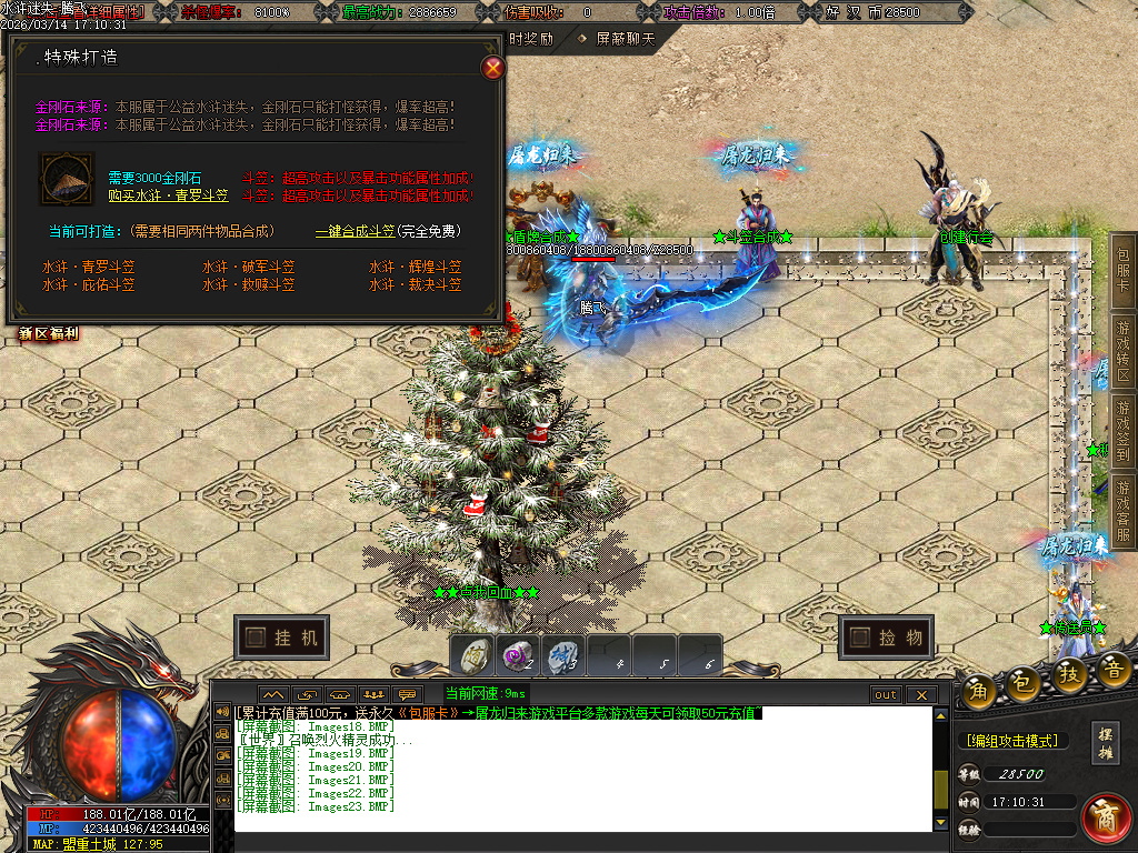 3月水浒迷失正版开区激情无限刀单职业GM论坛-12大陆-会员系统-切割勋章-特殊锻造