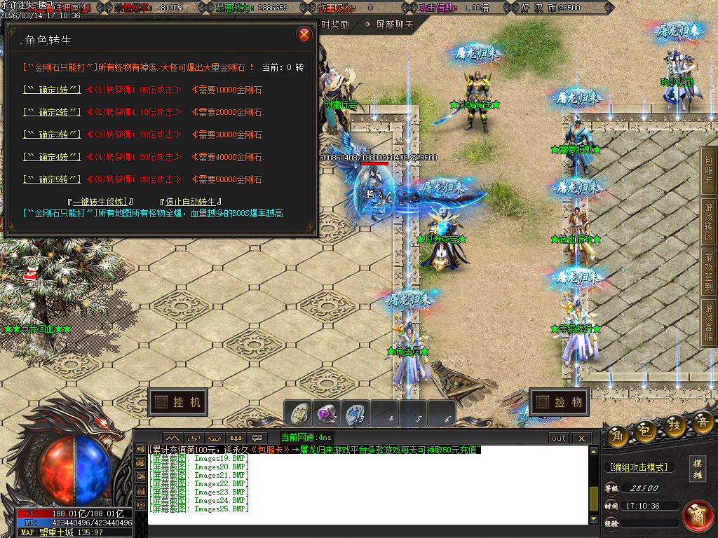 3月水浒迷失正版开区激情无限刀单职业GM论坛-12大陆-会员系统-切割勋章-特殊锻造