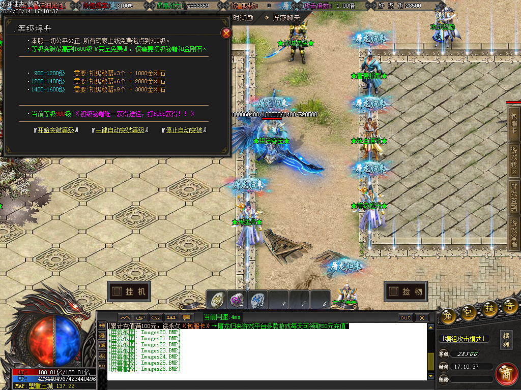 3月水浒迷失正版开区激情无限刀单职业GM论坛-12大陆-会员系统-切割勋章-特殊锻造