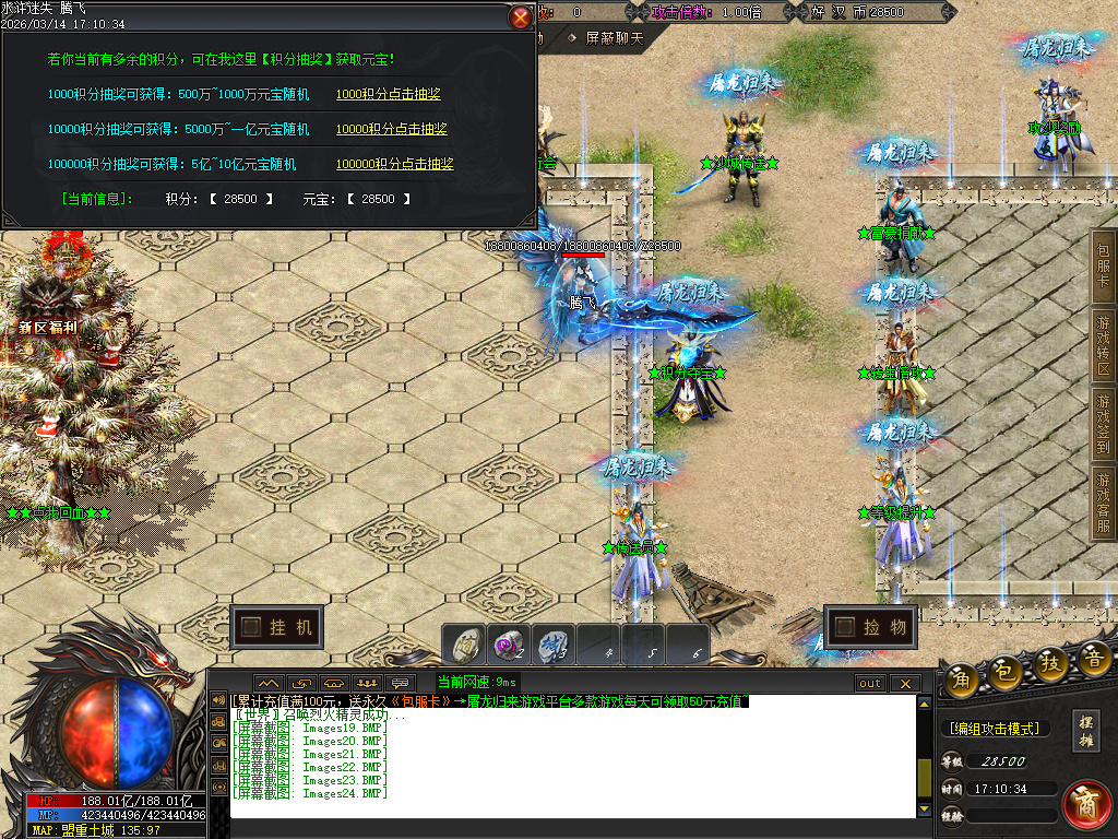 3月水浒迷失正版开区激情无限刀单职业GM论坛-12大陆-会员系统-切割勋章-特殊锻造