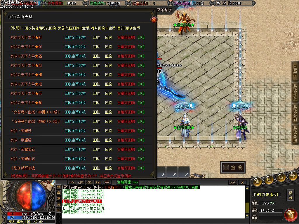 3月水浒迷失正版开区激情无限刀单职业GM论坛-12大陆-会员系统-切割勋章-特殊锻造