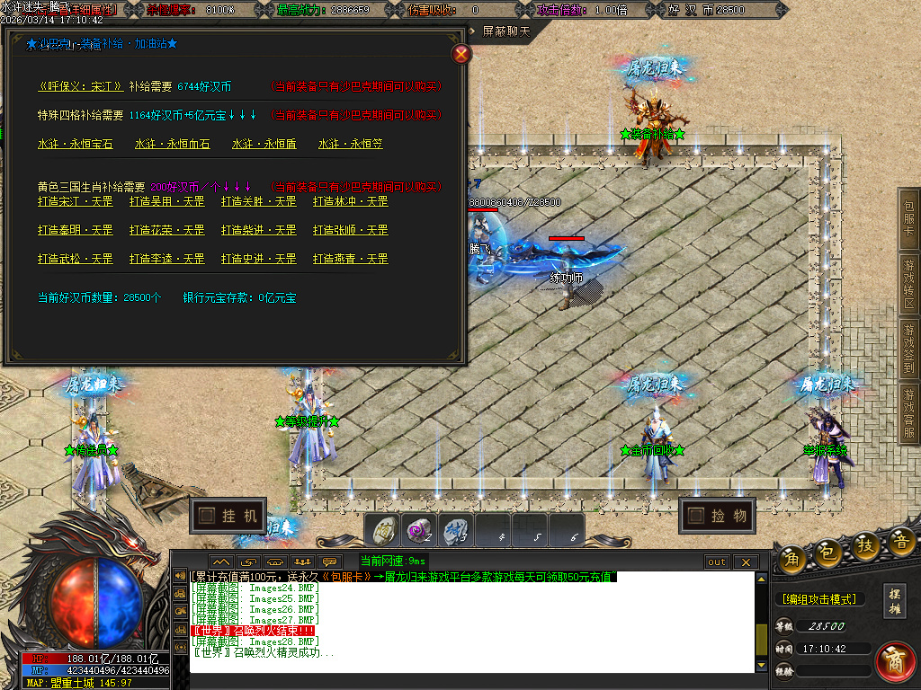 3月水浒迷失正版开区激情无限刀单职业GM论坛-12大陆-会员系统-切割勋章-特殊锻造