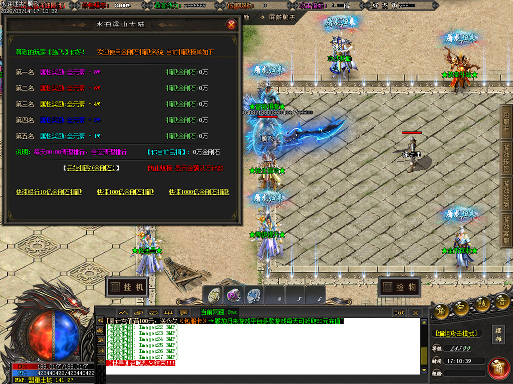 3月水浒迷失正版开区激情无限刀单职业GM论坛-12大陆-会员系统-切割勋章-特殊锻造