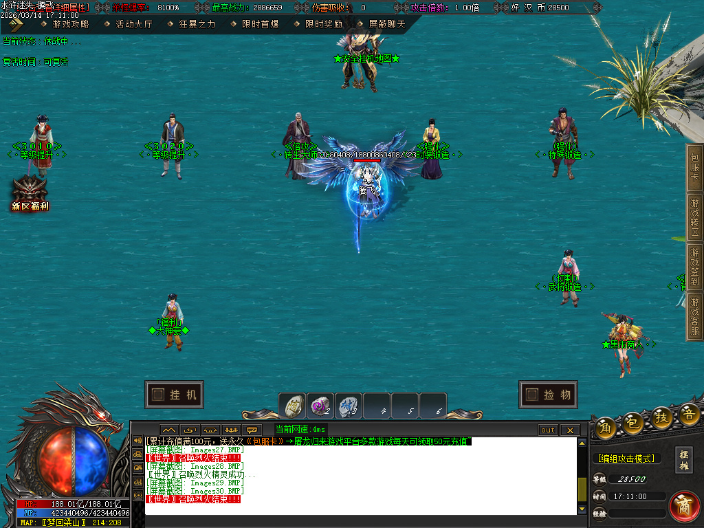 3月水浒迷失正版开区激情无限刀单职业GM论坛-12大陆-会员系统-切割勋章-特殊锻造