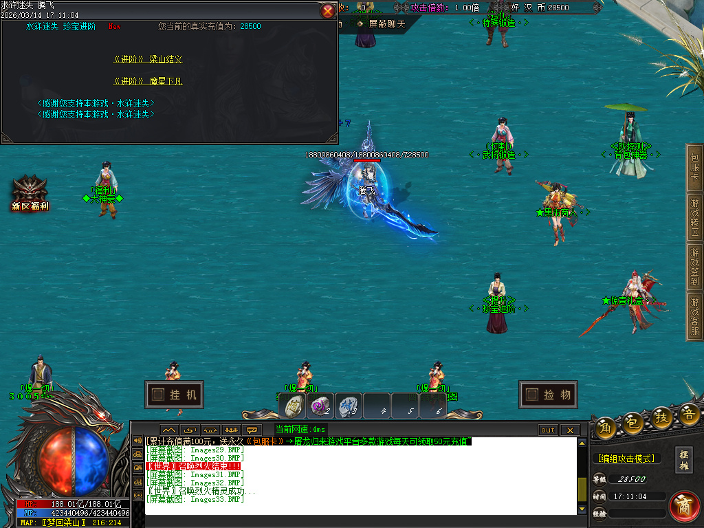 3月水浒迷失正版开区激情无限刀单职业GM论坛-12大陆-会员系统-切割勋章-特殊锻造