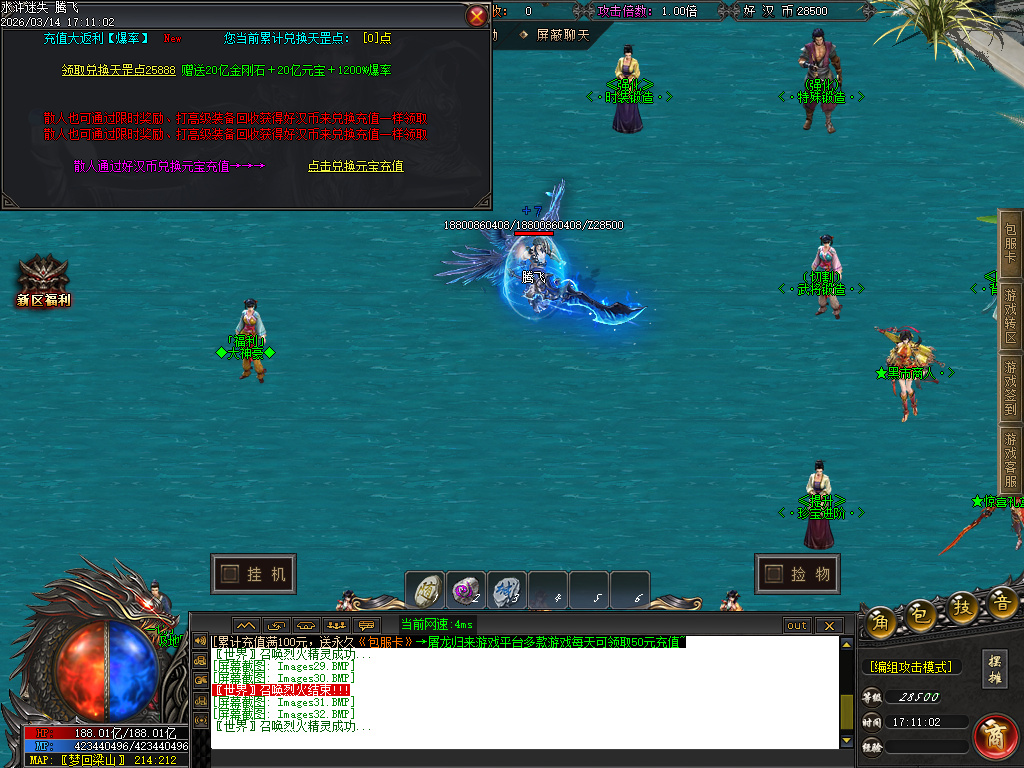 3月水浒迷失正版开区激情无限刀单职业GM论坛-12大陆-会员系统-切割勋章-特殊锻造